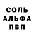 Кетамин VHQ William Swanger