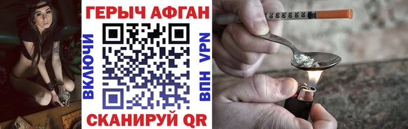 купить закладку Николаевск-на-Амуре ГЕРОИН VHQ