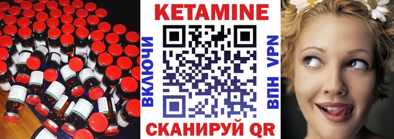 Кетамин ketamine Николаевск-на-Амуре