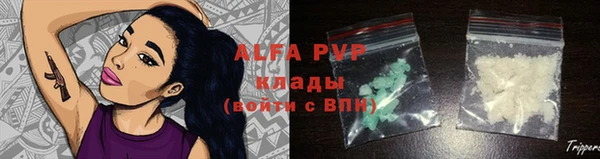 альфа пвп Белоозёрский