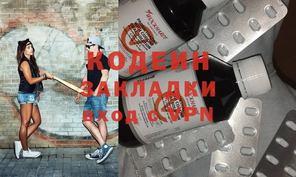 бутират Беломорск