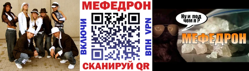 что такое наркотик  Николаевск-на-Амуре  МЕФ mephedrone 