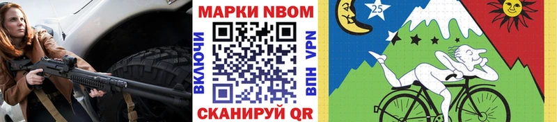площадка формула  Николаевск-на-Амуре  Наркотические марки 1,8мг  цены  